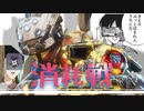 【ゆっくり実況】　TITANFALL2 9個目