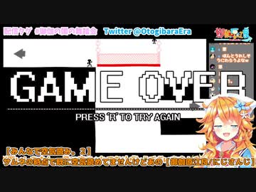 空気読みでアイワナをする御伽原江良