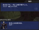 【MUGEN】 50本勝負 10本目 オリジナルゼロVS無界　エレメンタリーバトル
