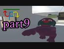 【Human: Fall Flat】うぽんふらっと太夫と犬の散歩 part9【実況プレイ動画】