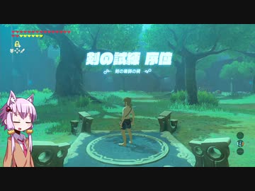 【ブレスオブザワイルド】結月ゆかりは勇者(仮)になりたい！#56