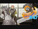 【FE風花雪月】女教師に転生したので改めてクロード君と結婚するファイアーエムブレム＃47