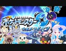 【ポケモンUSM】リゼ皇女の鳴き声まとめ1