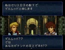 【ゆっくり実況】絶対に回復してはいけないトラキア776　20章