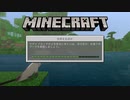 【マインクラフト】マイクラ実況 part ② 探索 材料集め 拠点作り【Nintendo switch版】