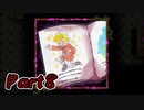 【実況】危ない館から脱出したい Part８【囚われの館】