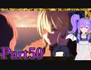 【男性声】ギスギス戦争エムブレム Part50　風花雪月実況プレイ　【Vtuber】