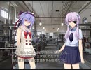 [VOICEROID劇場] 幼なじみとは