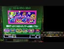 【メダルゲーム】―バーメイト―【ミラクルサーカス・ドラゴンストーリー・風雷神・ワイルドサバンナ２・レディバグズ・ニンジャショット】