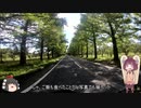 【東北きりたん車載】きりたんとダンゴムシで行くツーリング　第1話【MT-25】