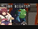 現役女子小学生が遊ぶ『Touhou Luna Nights』part7【VOICEROID実況】