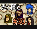 【強くてニューゲーム】聖戦の系譜 part30