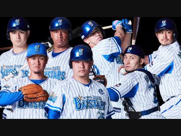 ベイスターズ個人成績ダイジェスト2019 野手編