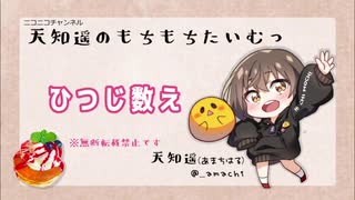 【イヤホン推奨】囁きひつじ数え【おやすみのお供に…】