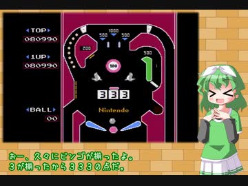 月末ピンボール －９－【VOICEROID実況】