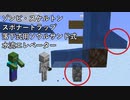 【Minecraft(JE1.13～／統合版)】モブを水流エレベーターに渡す水路(多分これが一番楽だと思います)
