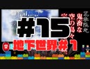 【Minecraft】露出縛りで超鬼畜な空の島々を、完全攻略目指す！【The Unusual Skyblock】#15