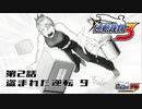 【逆転裁判3】 第2話 「盗まれた逆転」part9