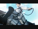 【進撃のMMD】リヴァイ【自作テストモデル】
