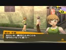 【実況】ペルソナ4　#82