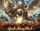 グラブル　ビィ君が解説する火古戦場　フラウお試し