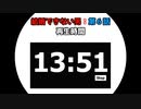 結婚できない男　第6話】：副音声で実況してみた