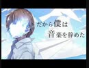 ヨルシカ  だから僕は音楽を辞めた #楽譜 弾き語り　ピアノ　 #タブ譜 永久保存版 あるある　インストゥルメンタル