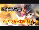 【実況】あいりすミスティリア！初見プレイ Part226