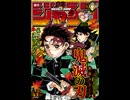 【週間】ジャンプ批評会【2019-43号】