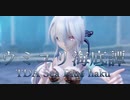 1592【MMD】ウミユリ海底譚【TDA Sea Blue haku】