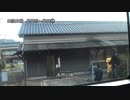 山陰本線を旅してみた　長門市～益田①【長門市→三見】