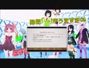 【Vキャス27】キャストロイド放送局！【第66回】