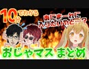 【10分でわかる】入店希望者を圧迫面接するうさぎ【天開司/ふくやマスターコラボ】