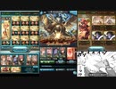 【グラブル】2019.9.24 火有利古戦場 VSシャインホーク・ガルラ【100HELL】※リロあり神石編成