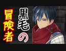 【実況】最高難易度でイースⅨの物語を全力で楽しむ part3