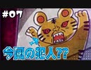 ドッペルゲンガーによる怪事件を追え!!part7【絶望プリズン】