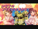 かな子のプラモできるかな？その35 HGUCジ・Ｏ