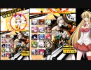 【結月ゆかり】ノリと勢いで始めるボンバーガール　その11【VOICEROID実況】