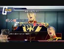 【Gジェネレーションジェネシス】色々な機体を使って楽しくGジェネ Part3(1/2)