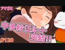 【#アマガミ #120(5週目 #最終回)】アマガミ5週目中多紗江ちゃんルート完結!!【 #ムービン #VTuber 】
