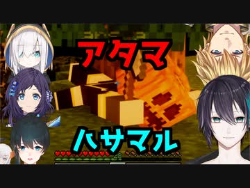 アタマ・ハサマルまとめ