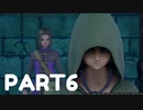 【 夫婦実況 】 理不尽な目に遭うドラゴンクエストⅪ 【 part6 】