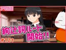 【#アマガミ #121(6週目 #1)】最後にアマガミやらんきゃ！【 #ムービン #VTuber 】