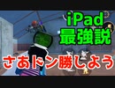 【PUBG Mobile】iPhone 11買った人いる？【Apple】