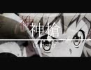 【MAD】Senkizesshou Symphogear × Override