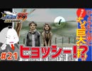 【#逆転裁判 #21】御剣の父は元弁護士！？(逆転裁判123 成歩堂セレクション 実況プレイ)【 #ムービン #VTuber 】