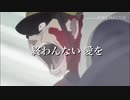 【MAD】ゴールデンカムイ×ヒバナ