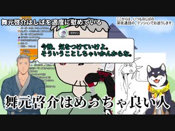 黒井しばに対して辛辣なクイズ大好きおじさん舞元啓介