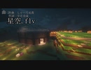 Minecraft 初回から理論値引く奴.mp1