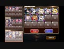 【千年戦争アイギス】神獣ガルダ降臨 神級 デイリー復刻ユニ+大英雄